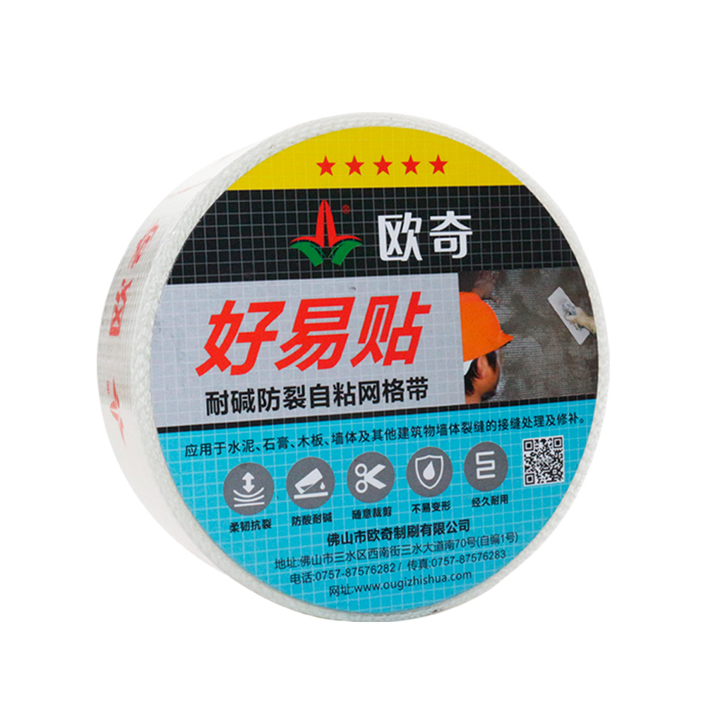 2好易贴-耐碱防裂自粘网格带.jpg